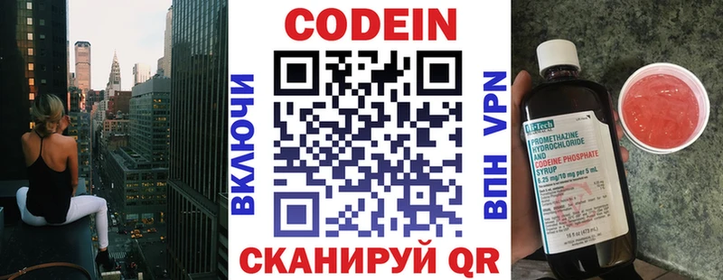 Codein Purple Drank  дарнет шоп  Горячеводский 