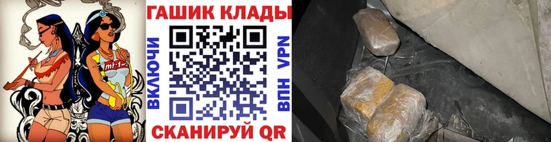 ГАШИШ Ice-O-Lator  Горячеводский 
