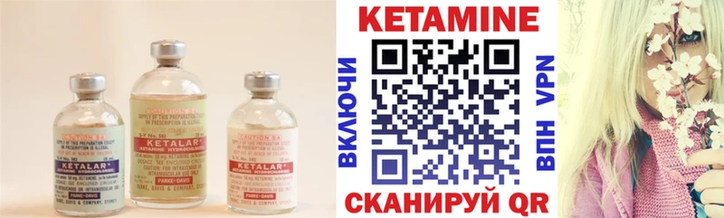 КЕТАМИН ketamine  Горячеводский 